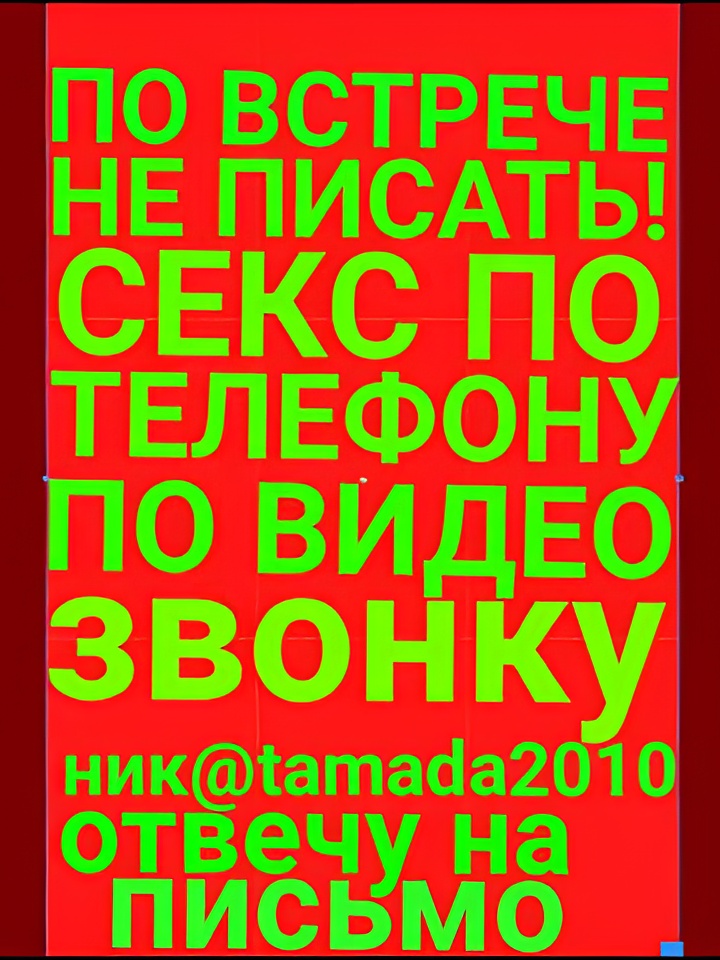 Индивидуалка Магдалина, доступна для личного знакомства от 4000 руб